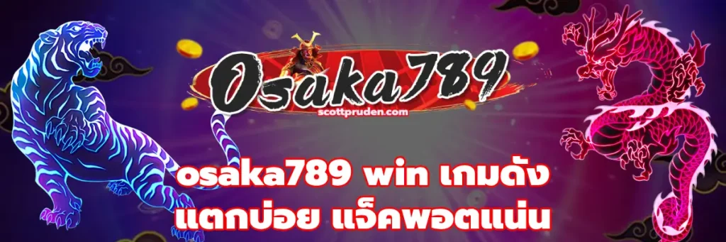 osaka789 win